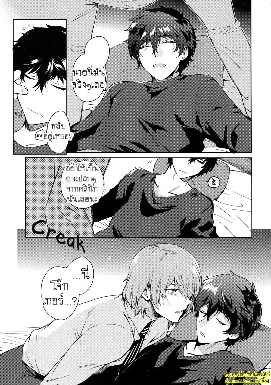 ฝันดีนะจ๊ะที่รัก-6